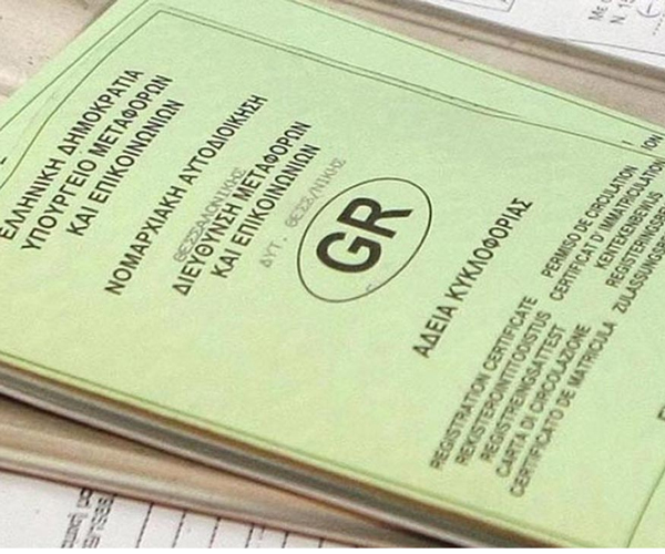 Μεταβίβαση Μοτοσυκλέτας & Scooter 