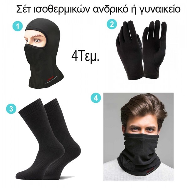 SET 4ΤΕΜ. BALACLAVA ΙΣΟΘΕΡΜΙΚΕΣ ΚΑΛΤΣΕΣ ΓΑΝΤΙΑ FLEECE